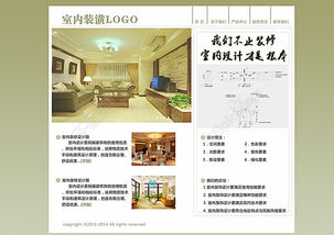 解鎖創意設計 免費下載裝飾公司網站PSD模板，編號19666772，千圖網一鍵獲取