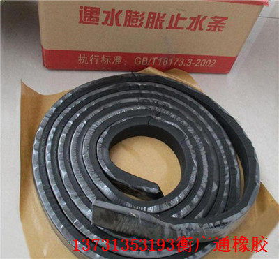 鶯歌燕舞 衡陽橡膠止水條 實(shí)業(yè)集團(tuán) 衡陽